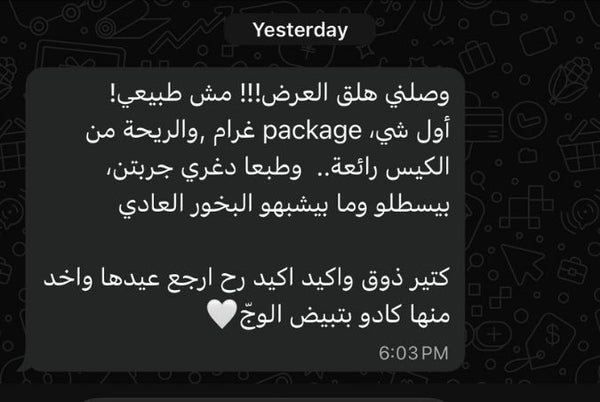 Customer message screenshot