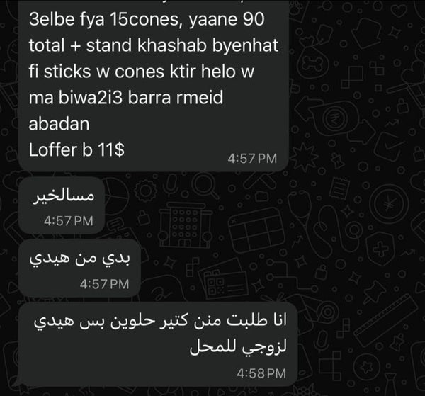Customer message screenshot