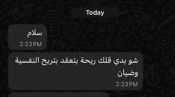 Customer message screenshot